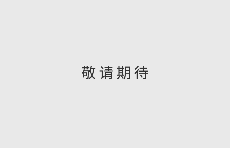 一次性腸外營(yíng)養(yǎng)輸液袋（EVA）